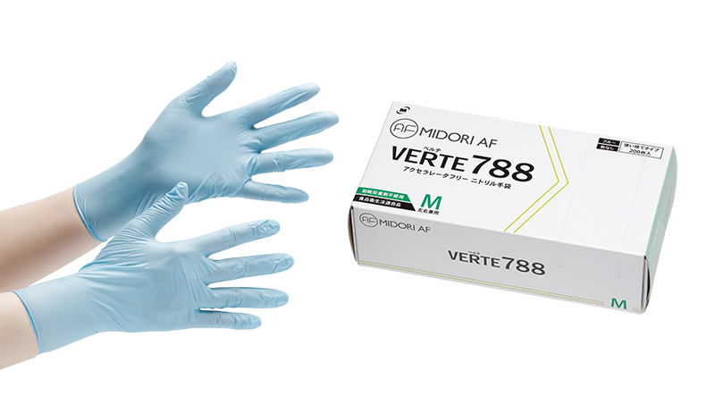 MIDORI AFシリーズ手袋 | 食品産業向け安全対策、衛生対策、異物混入